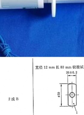 （安规检测）标准试验弯指实验探棒试验探针实验指针销IP1x-IP4x