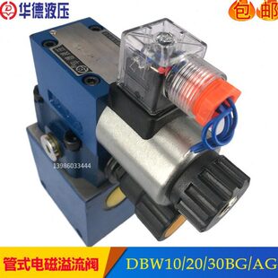 50B 3156CG24NZ5L DBW15 25BG 液压管式 电磁溢流阀DBW10BG
