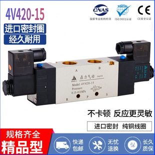 4V420-15 双电控电磁阀 亚德客型电磁阀 鼎力气动 4V420电磁阀