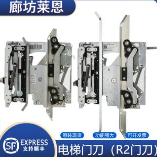 适用通力电梯门刀AMD R2轿门锁R2短臂长臂带锁轿厢轿601500G13