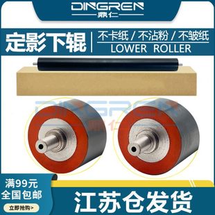 3065 286 2060 定影下辊 236 336 压力辊 适用 3060 施乐DC