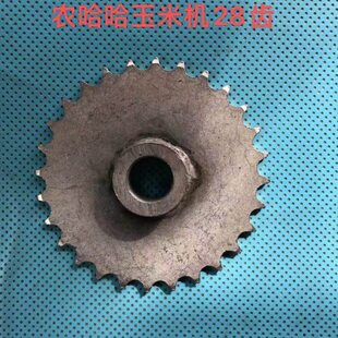 农哈哈玉米播种机配件传动链轮通孔28齿原厂