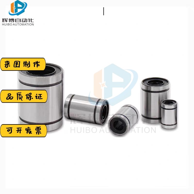 直线轴承LMC05g/02-d3-d4-d5-d6-d8-d10-d12-d13-d16-d20-d25-d30