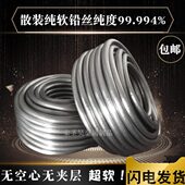 超软铅丝4.04.2mm铅条纯软5.5mm4.5mm熔断丝高纯度钓鱼保险丝铅线