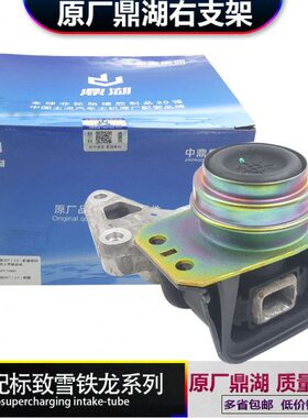 标致307凯旋308世嘉408 2.0/1.6/EC5右上机脚胶发动机右支架总成