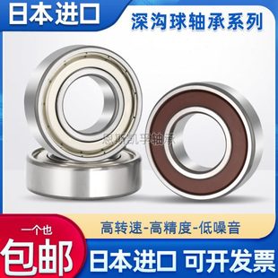 6015 6014 6016 高速电机水泵专用轴承 进口6012 DDU 6013