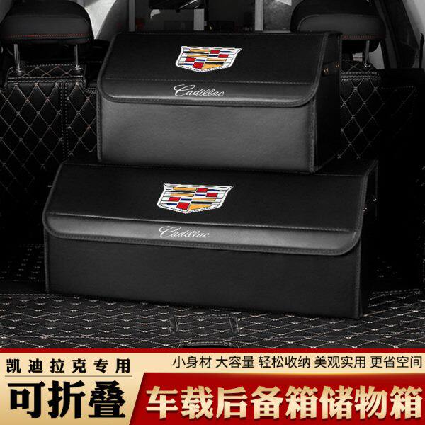 适用凯迪拉克后备箱储物箱XT4 XTS XT5 CT5CT6车载折叠式置物盒箱