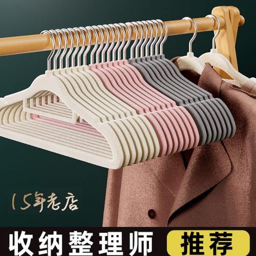 植绒衣架家用挂衣整理师收纳专用防滑肩无痕学生儿童衣撑衣柜收纳