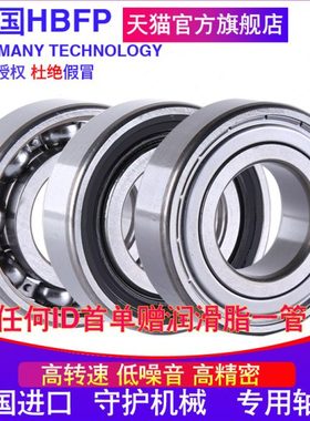 HBFP 进口轴承 61880M MA 6880/C3 内径400外径500厚度46mm