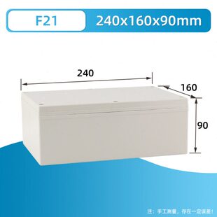 240*160*90mm 常规防水接线盒 不带耳电源盒 分线盒 塑料开关盒