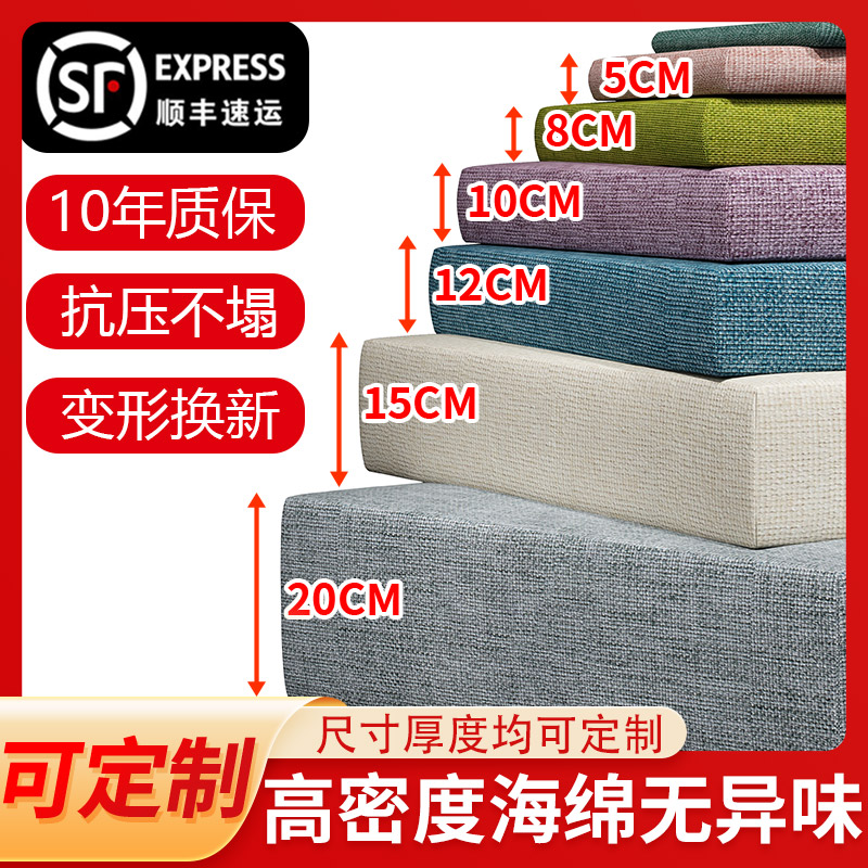 沙发垫坐垫实木定制n50D海绵垫子定做订做床垫加厚加硬高密度座垫