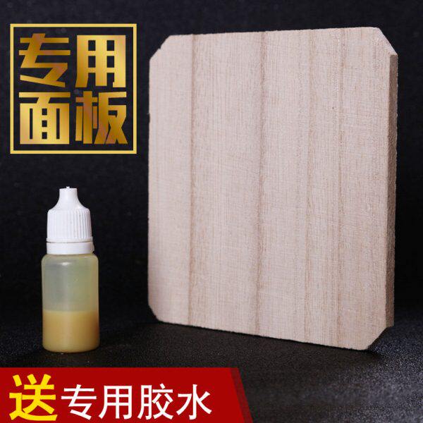 板胡面板 兰考泡桐木 板胡蒙板 琴师精选 专用板胡配件 蒙板