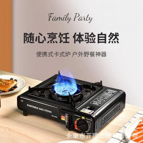 卡式炉户外便携式卡斯火锅炉野外炉具炊具卡磁炉煤气瓦斯炉燃气灶