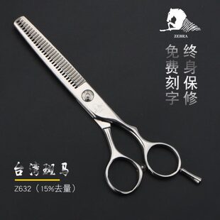 美发剪刀安全无痕牙剪 正品 打薄剪 理发剪刀Z632 斑马 台湾 进口