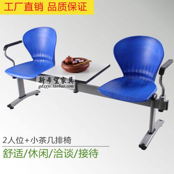 新款两人位排椅加茶几休闲室会客接待椅带扶手热销商场机场等候椅