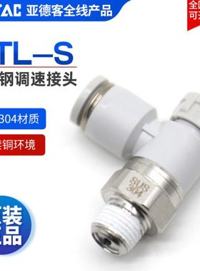 亚德客不锈钢排气调速节流阀PTL4/6/8/10/12-M5/01/02/03/04/A-S