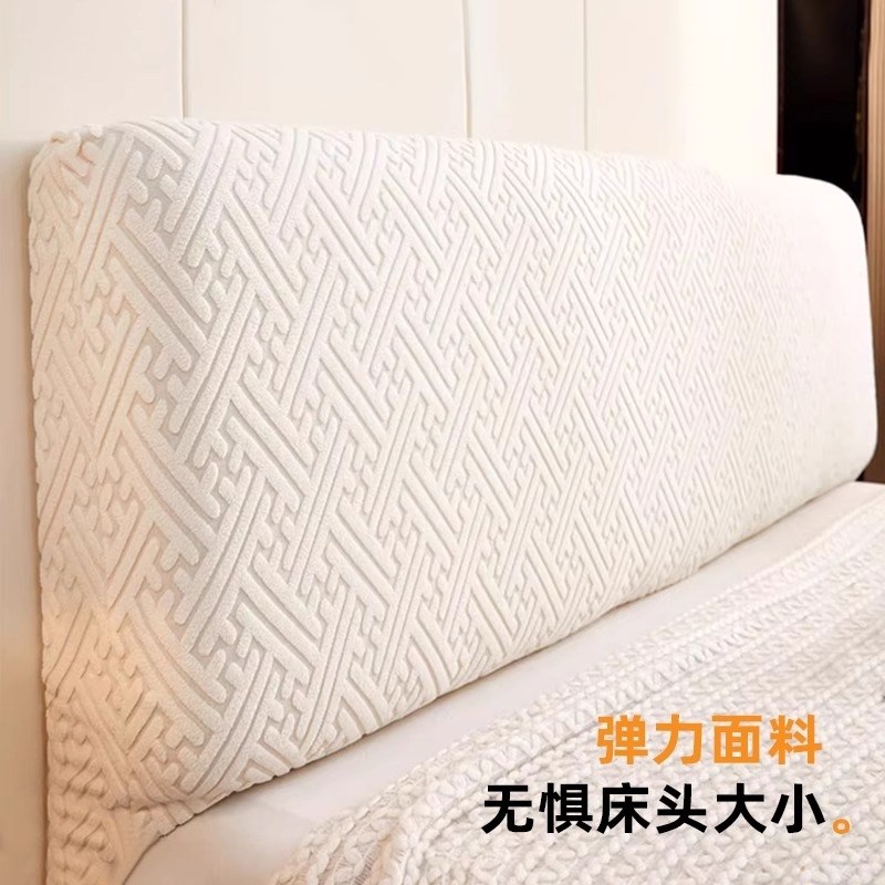 2025新款床头套罩四季通用木床靠背罩套软L包床背保护套床头罩全