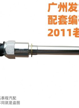 广东质保 适配华菱汗马汉马星凯马里程表车速传感器1721P1E624A0