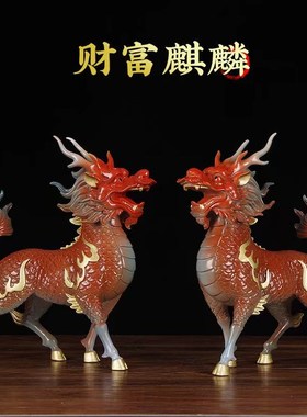 全铜火麒麟摆件一对送r子招财办公室客厅玄关装饰乔迁新居送礼品