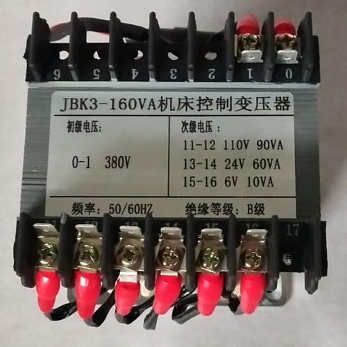 JBK3-160VA 机床控制变压器 380V变110V24V6V