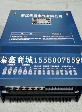 HRCV-106A义乌华盟塔机回转控制器 一体机