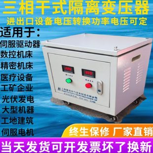 KW三相隔离升压变压器380V变380V415V480V660V690V1140 140KVA