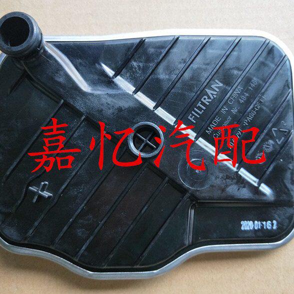 北汽昌河A6 Q7 S50 自动档CVT变速箱油过滤网 自动档齿轮油滤芯