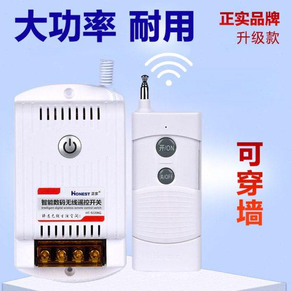 正实升级款220V大功率无线遥控开关水泵马达抽水电机灯远程可穿墙,电子/电工,遥控开关,淘宝优惠券,粉丝福利购,淘宝优惠卷