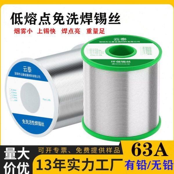 焊锡丝800克含锡量30—63%全规格锡丝 带松香纯度锡线1.0mm,五金/工具,电焊丝,淘宝优惠券,粉丝福利购,淘宝优惠卷