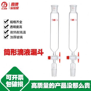 250ml 500ml 1000ml 四氟筒形漏斗25ml 包邮 100ml 2000ml 50ml