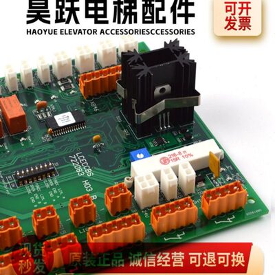 巨人通力电梯配件/巨通LCECCBS722083 H03