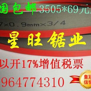 1.1 十年店德国Beers双金属带锯条27 3505 4115M42M51锯条 0.9