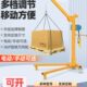 室外移动小型吊机手动便携起重机架家用电动葫芦升降提升机装 吊车