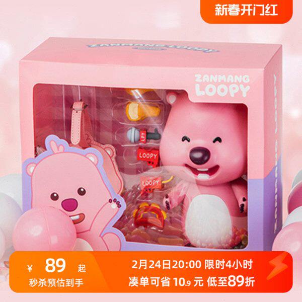 畹町loopy露比吸管杯行李牌组合装小海狸造型可爱公仔喝水杯子