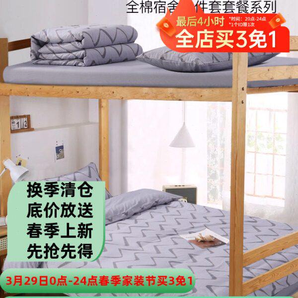 卡撒天娇被子全套床上宿舍六件套大学生三件套单人被套被芯褥子