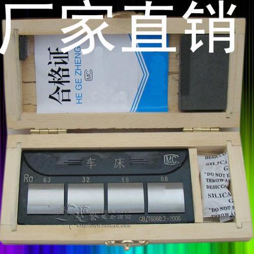 哈量 潍坊粗糙度比较块7组粗糙度样块表面粗糙度对比样板车磨铣床