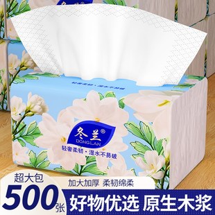 母v婴卫生纸餐巾纸擦手纸亲肤面巾纸厕所 汽车纸巾抽纸家用实惠装