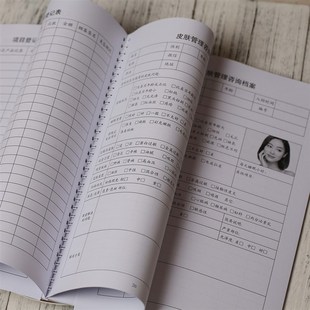 皮肤管理面诊表档案本院顾客咨询表新客户问诊分析检测诊断表