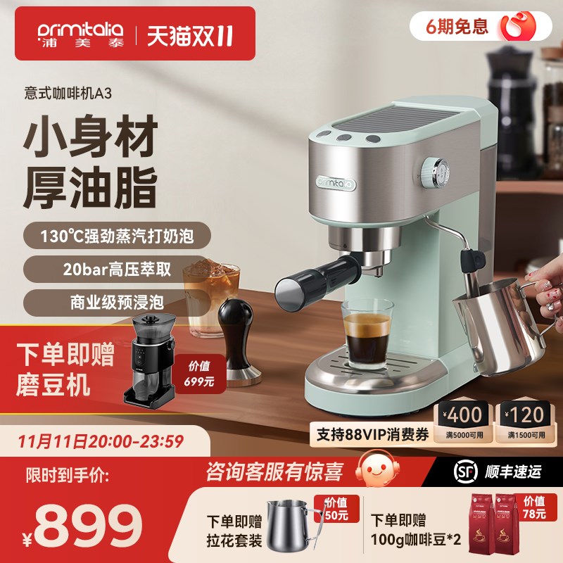 浦美泰意式全半自动咖啡机浓缩家用小型办公蒸汽打奶泡