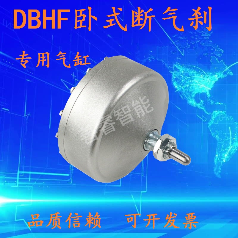 QP.7-断气刹失气刹车空压碟式制动器DBHF卡钳卧式机械安全气缸