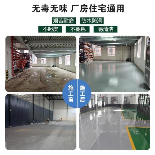 水性环氧地坪漆室外水泥地面专用防滑耐磨自流平工厂室内地板油漆