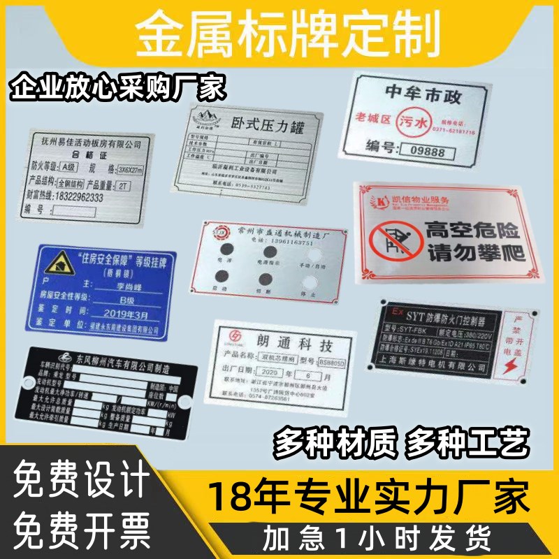 不锈钢铭牌定制标牌金属标牌防腐蚀铜铝制作电缆标识标牌铭牌