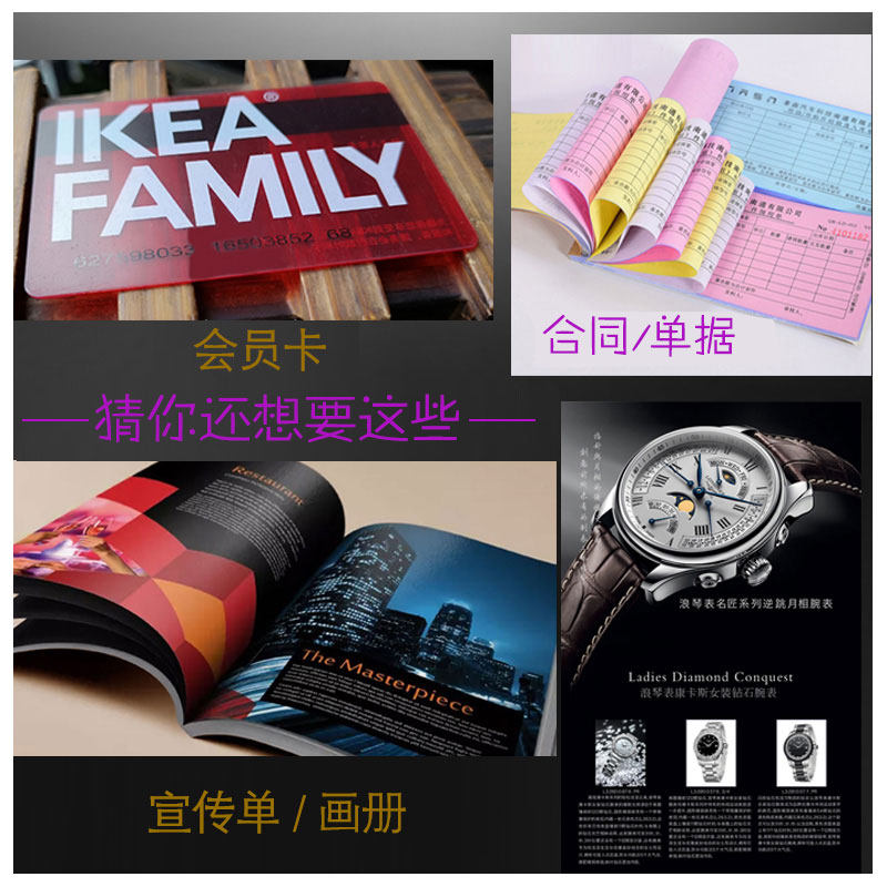 优品工匠代金券制作优惠定制提货免费设计打印印刷兑换抵现金入场,文具电教/文化用品/商务用品,名片,淘宝优惠券,粉丝福利购,淘宝优惠卷