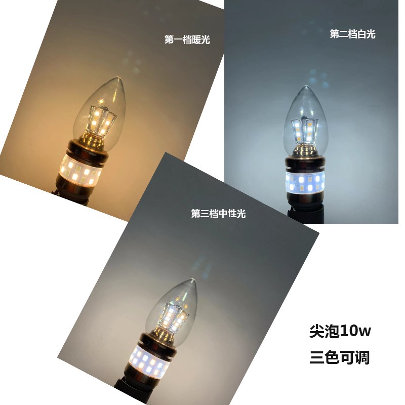 小口LED灯泡家用水晶吊灯光源拉尾泡玻璃灯罩10w小螺口E1口 尖泡