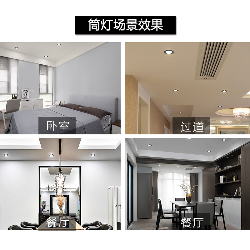 黑色筒灯黑色射灯嵌入式三色变光led天花灯客厅餐厅洞灯COB牛眼灯