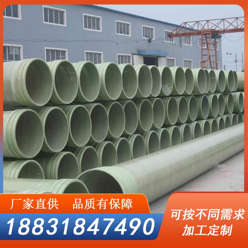 玻璃钢缠绕通风夹砂管道电缆编织保护管除臭箱法兰排污管高温烟囱