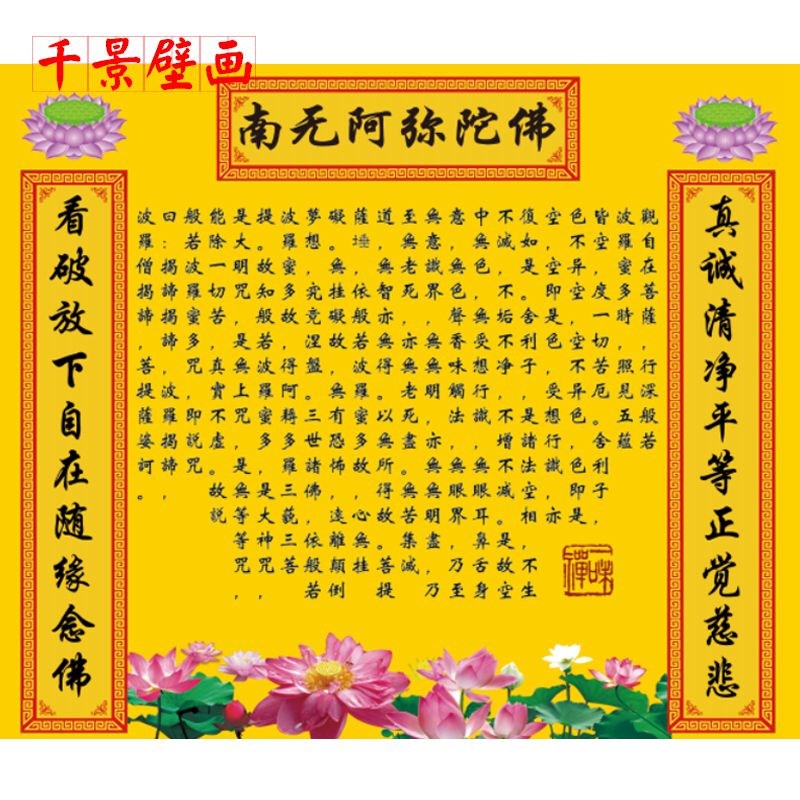 荷花佛缘禅佛光普照养生背景墙装修壁纸定制壁画背景壁布