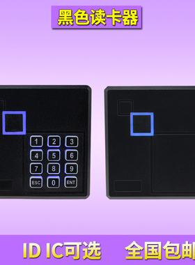 IID卡刷卡密码键盘门禁读头 感应门禁刷卡器 防水智能门禁读卡器