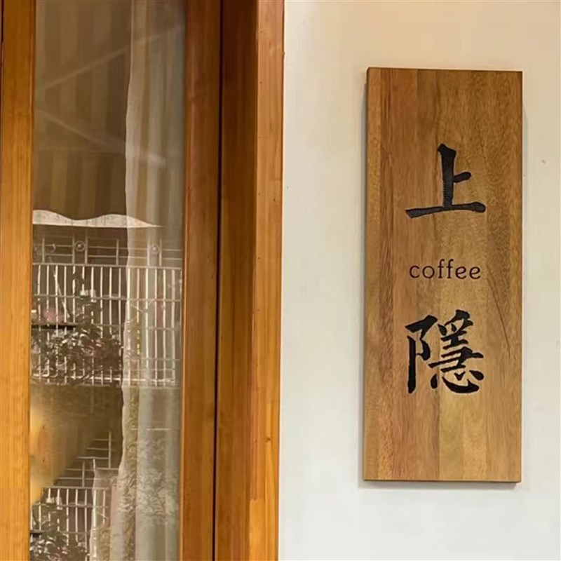 定制实木牌匾创意家用门牌中式仿古防腐木发光装饰挂牌营业牌雕刻
