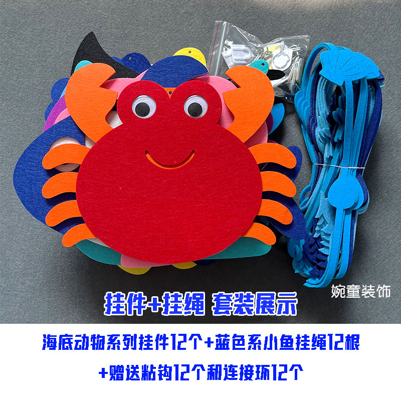 幼儿园挂饰装饰吊饰环创儿童房海底世界海洋动物教室走廊悬吊式天